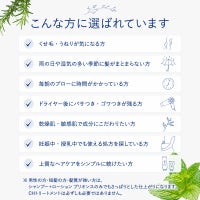 CH トリートメントのサムネイル画像2