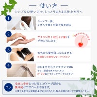 CH トリートメントのサムネイル画像3