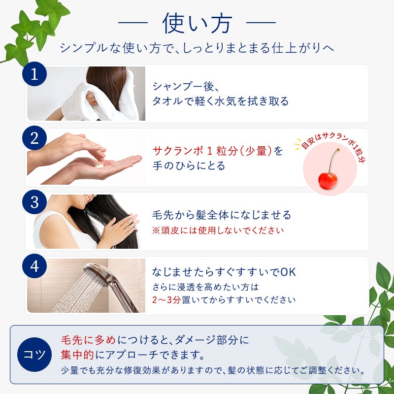 CH トリートメントのイメージ画像3