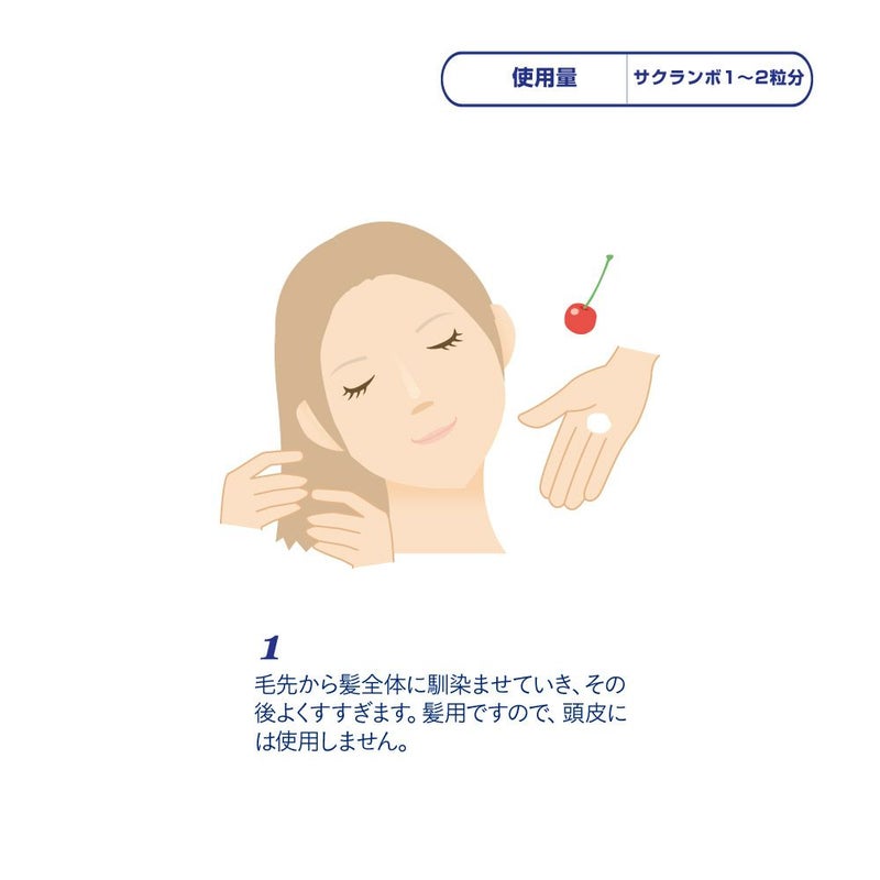 CH トリートメントのイメージ画像4