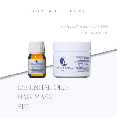 エッセンスキャピロールAS28ｍｌ＆クレームVLセットの商品写真