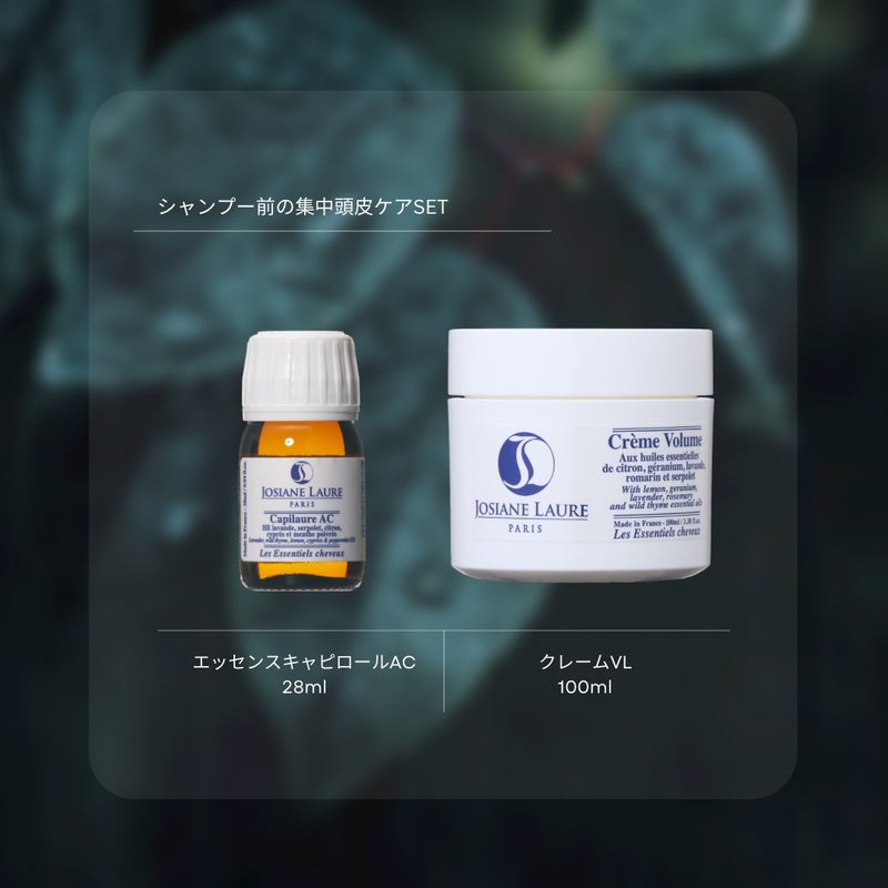 トータルスカルプ＆ヘアケアセット(AC)のイメージ画像1