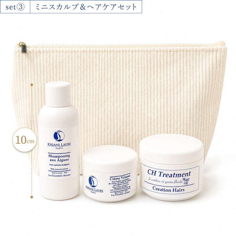 【期間限定】旅先でも、いつもの美髪ケア。人気のミニセット再登場のイメージ画像4