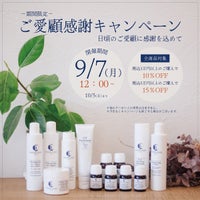 【9月7日（月）12:00 ～ 】ご愛顧感謝キャンペーンのサムネイル画像1